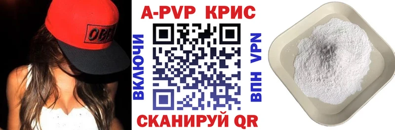 Альфа ПВП СК КРИС  Купить  Томари
