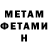 Метадон VHQ elenavoins