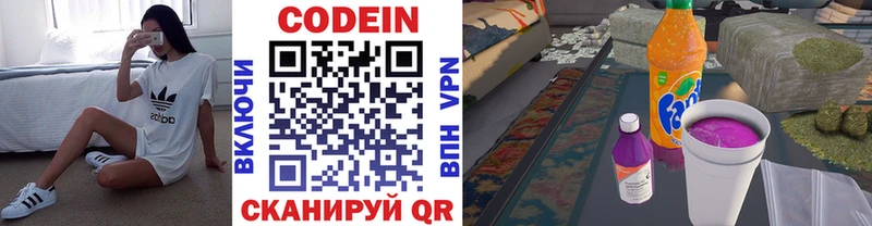 Codein напиток Lean (лин)  Купить  Томари 