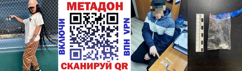 МЕТАДОН белоснежный  Купить закладки  Томари 